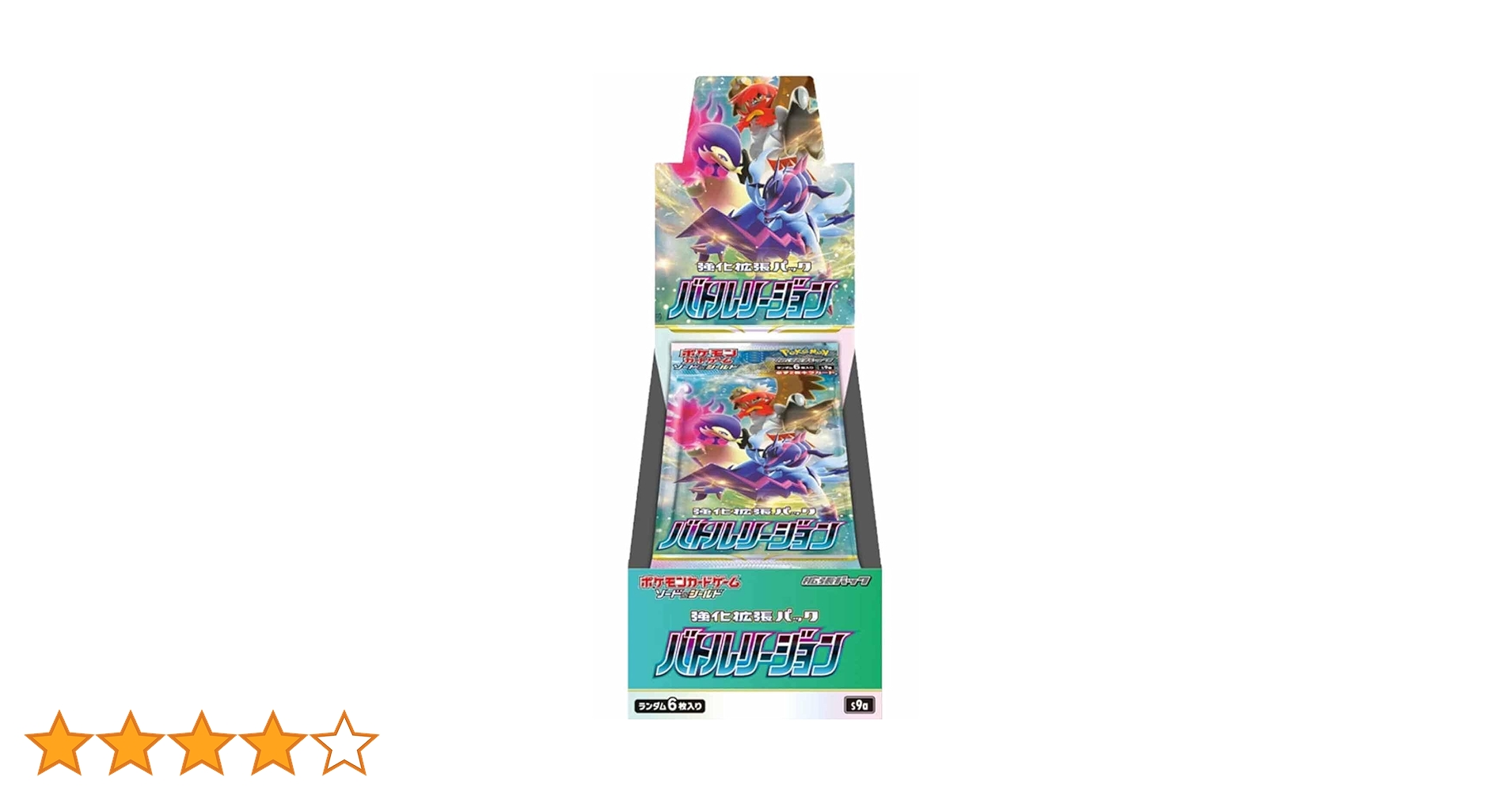 ポケモン - ポケモンカード　バトルリージョン　2BOX 強化拡張パック「バトルリージョン」 | ポケモンカードゲーム